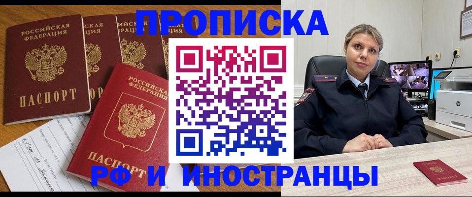 регистрация в Волжском